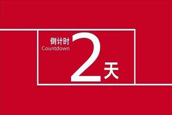投票倒計時2天！人氣火爆致平臺“掛掉” 還不快來投上一票