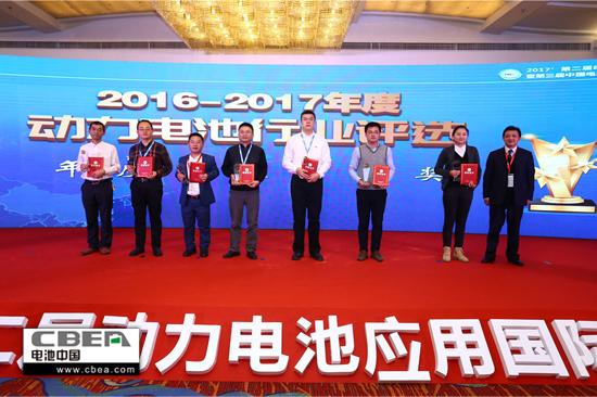 2016-2017年度動(dòng)力電池行業(yè)評(píng)選”結(jié)果揭曉：鋰電行業(yè)誰領(lǐng)風(fēng)騷