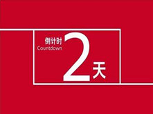 投票倒計(jì)時(shí)2天！人氣火爆致平臺(tái)“掛掉” 還不快來(lái)投上一票