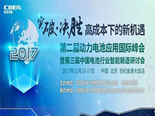 峰會(huì)議程搶先看（七）：主論壇預(yù)告 突破2017·決勝2018