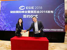 儲能國際峰會暨展覽會2018發布會成功召開 電池中國網戰略合作CNESA