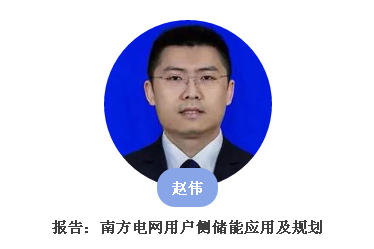從起步到爆發，用戶側儲能還需經歷哪些考驗？直擊ESIE2018用戶側儲能商業化之路分論壇