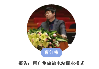 從起步到爆發，用戶側儲能還需經歷哪些考驗？直擊ESIE2018用戶側儲能商業化之路分論壇