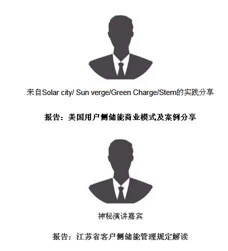 從起步到爆發，用戶側儲能還需經歷哪些考驗？直擊ESIE2018用戶側儲能商業化之路分論壇