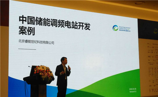 北京睿能世紀(jì)科技CEO牟镠峰：國內(nèi)儲(chǔ)能調(diào)頻電站開發(fā)案例分析