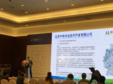 北京中電豐業(yè)銷售總監(jiān)王鵬：水電解制星設(shè)備在可再生能源過(guò)圣電力儲(chǔ)能的應(yīng)用