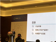 北京氫璞創(chuàng)能科技董事長(zhǎng)歐陽(yáng)洵：氫璞燃料電池電堆國(guó)產(chǎn)化技術(shù)路線和產(chǎn)品