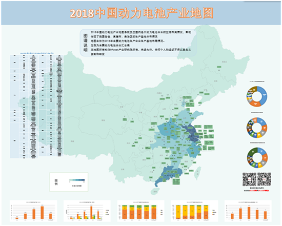 2018中國動(dòng)力電池產(chǎn)業(yè)地圖正式發(fā)布