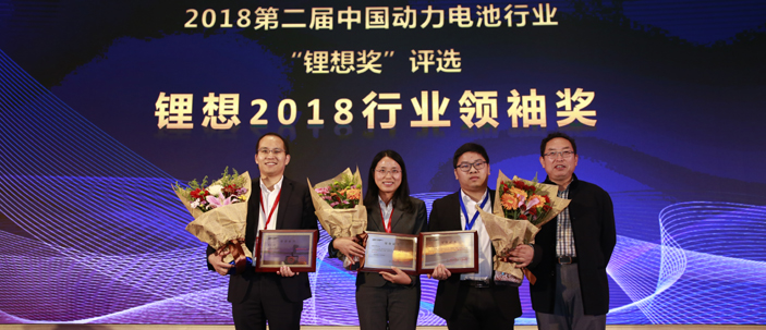 圖為榮獲“鋰想2018行業(yè)領袖獎”的人物（領獎代表）合影
