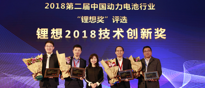圖為榮獲“鋰想2018技術創(chuàng)新獎”的企業(yè)代表合影