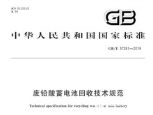 最后2天倒計時，廢舊電池新標準正式執行，經銷商必看！