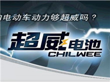 超威：何解鉛蓄電池回收領域沉疴？