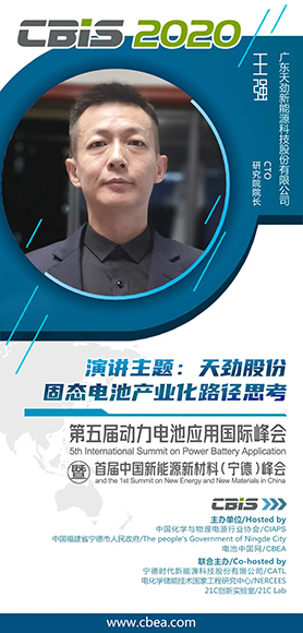 曝光！天勁股份將如何構(gòu)筑固態(tài)電池安全“防火墻”？