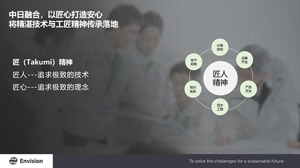 遠景AESC楊曉偉：高安全軟包技術推動能源系統(tǒng)轉型