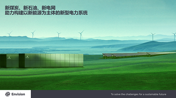 遠景AESC楊曉偉：高安全軟包技術推動能源系統(tǒng)轉型