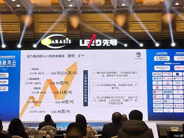 汽車之家報道：警惕“灰犀?！?動力電池擴產潮冷思考