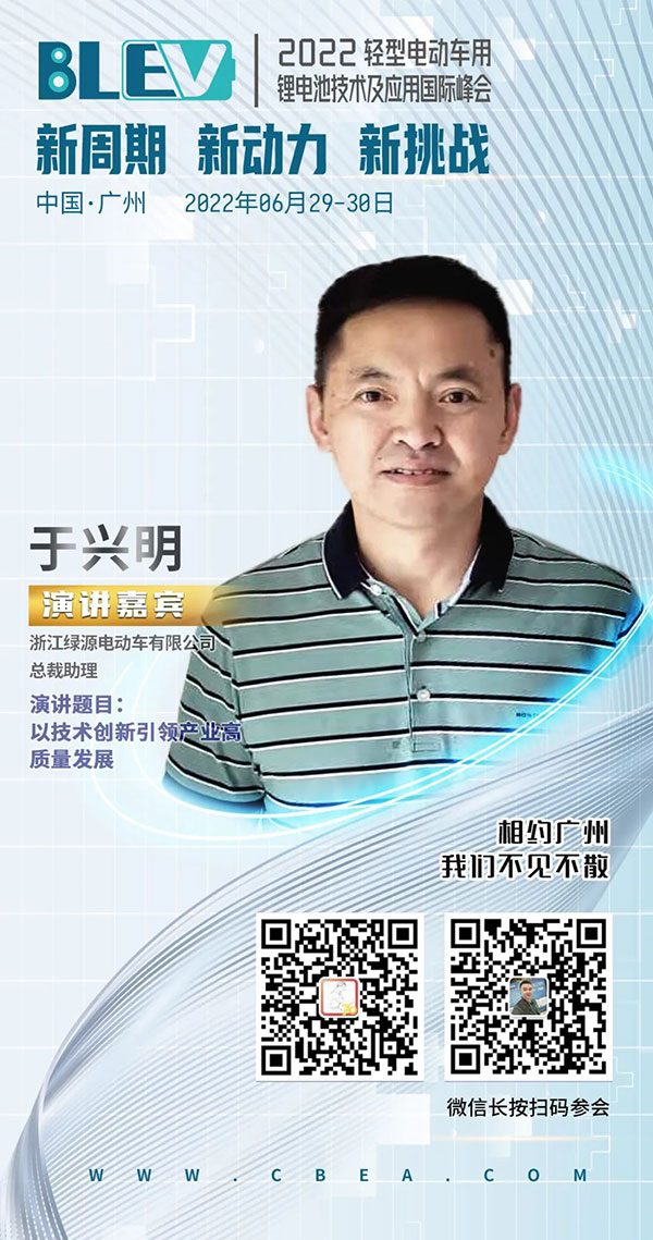 綠源引領(lǐng)電動兩輪車進(jìn)入“耐用品”時(shí)代