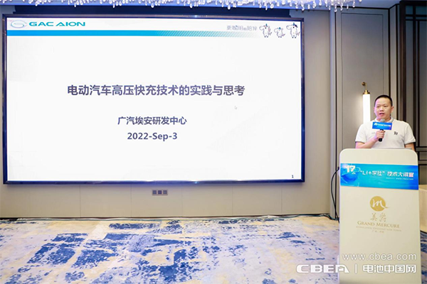 高壓快充技術難點突破路在何方？第17期“Li+學社”大講堂在廣州舉辦