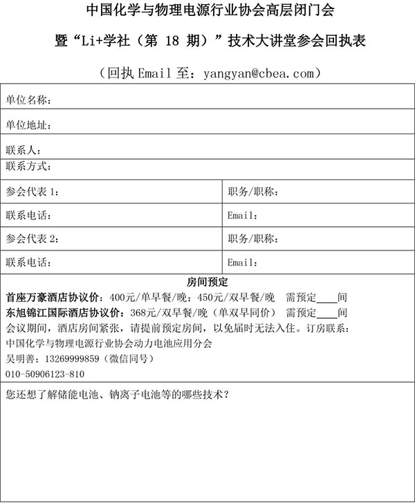 2022中國（遂寧）國際鋰電產(chǎn)業(yè)大會(huì)暨新能源汽車及動(dòng)力電池國際交流會(huì)第二輪通知