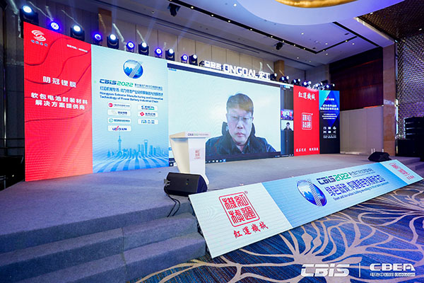 江西明冠鋰膜技術有限公司執(zhí)行董事李成利：集成化工藝在鋁塑膜產(chǎn)業(yè)化過程中的應用