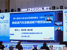 贛鋒鋰業(yè)熊訓滿：建議多元化資源投資，避免惡性搶礦