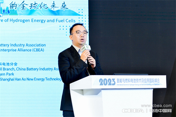 頂流分享 前瞻研判！“2023氫能與燃料電池技術及應用國際峰會”在滬召開