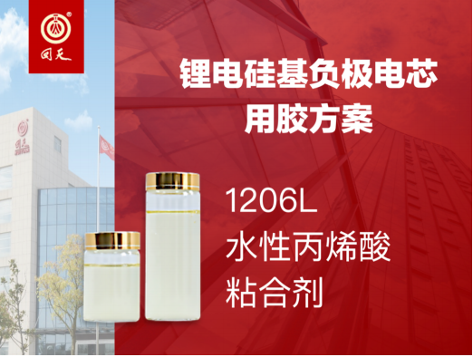 從麒麟電池到青海湖電池，一文了解“硅基負極”的“負極膠”