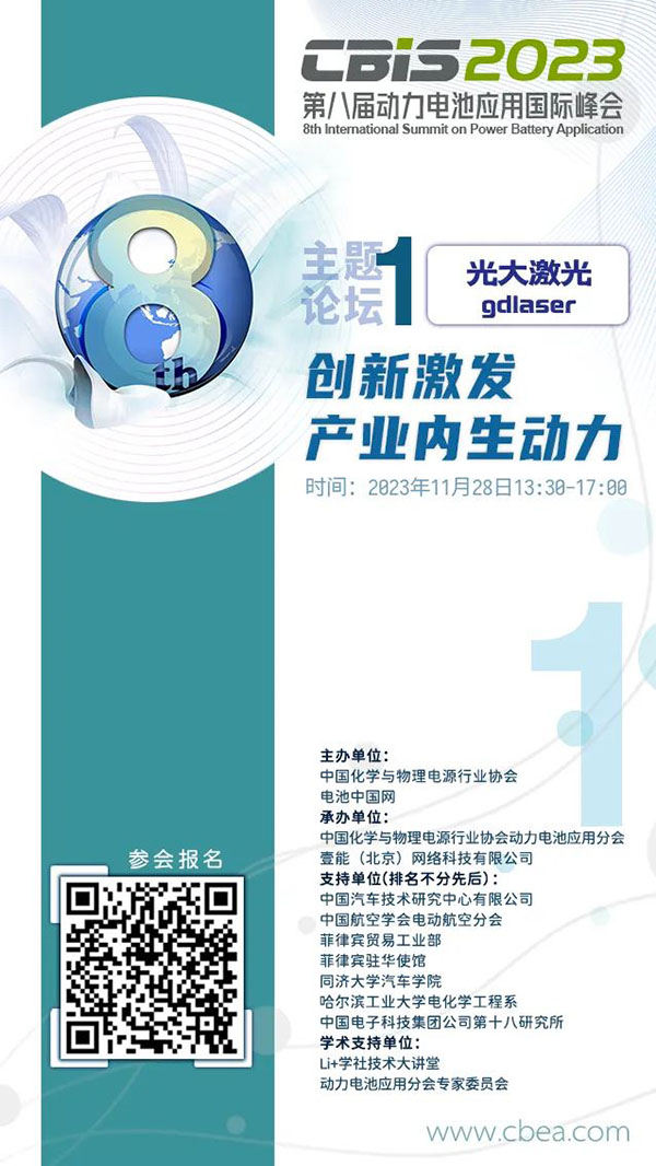 深受中日韓鋰電業青睞，這家真空干燥商有何秘訣？
