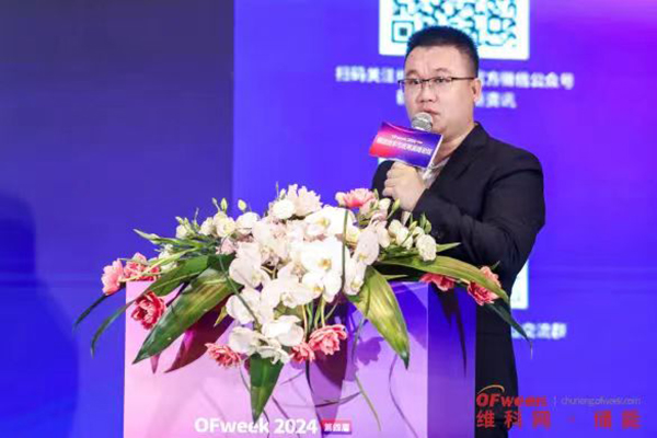 高朋滿座！盛況空前！“OFweek 2024新能源產業協同發展大會”圓滿落幕