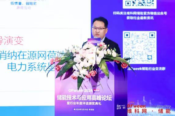 高朋滿座！盛況空前！“OFweek 2024新能源產業協同發展大會”圓滿落幕