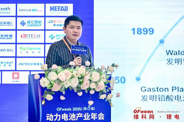 高朋滿座！盛況空前！“OFweek 2024新能源產業協同發展大會”圓滿落幕