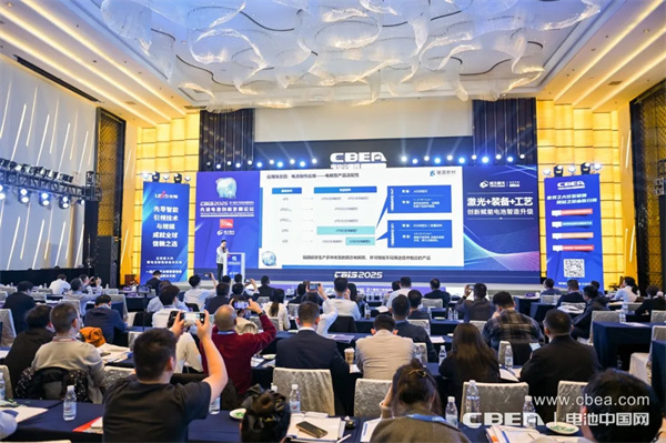 高比能電池攻堅戰！CBIS2025先進電池創新發展論壇在滬舉辦
