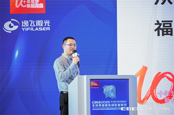 高比能電池攻堅戰！CBIS2025先進電池創新發展論壇在滬舉辦