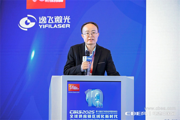 高比能電池攻堅戰！CBIS2025先進電池創新發展論壇在滬舉辦