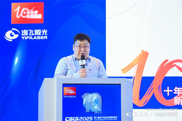 高比能電池攻堅戰！CBIS2025先進電池創新發展論壇在滬舉辦