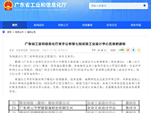 利元亨榮膺省級工業設計中心，夯實裝備智造技術根基