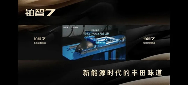豐田“三擔(dān)責(zé)”背后的航空級(jí)電池安全底氣：誰(shuí)接住了這場(chǎng)極限考驗(yàn)？