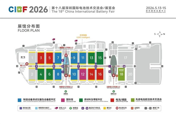 【CIBF2026】量穩價升 質效雙增 中國電池產業邁向全球高端新征程