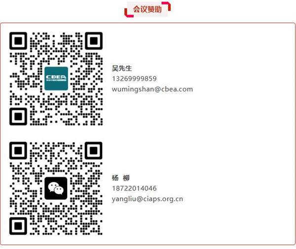 演講前瞻 | 國軒高科首席科學(xué)家朱星寶：固態(tài)電池量產(chǎn)攻堅與關(guān)鍵問題進(jìn)展 | CIBF2026深圳交流會