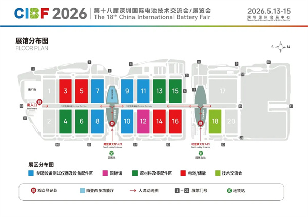 CIBF2026 | 下游需求持續旺盛 電池行業有望打開增長新空間