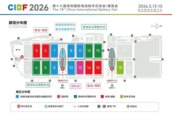 CIBF2026 | 引領價值競爭，共塑產業新生態：協會以協同之力開啟電池行業高質量發展新篇章