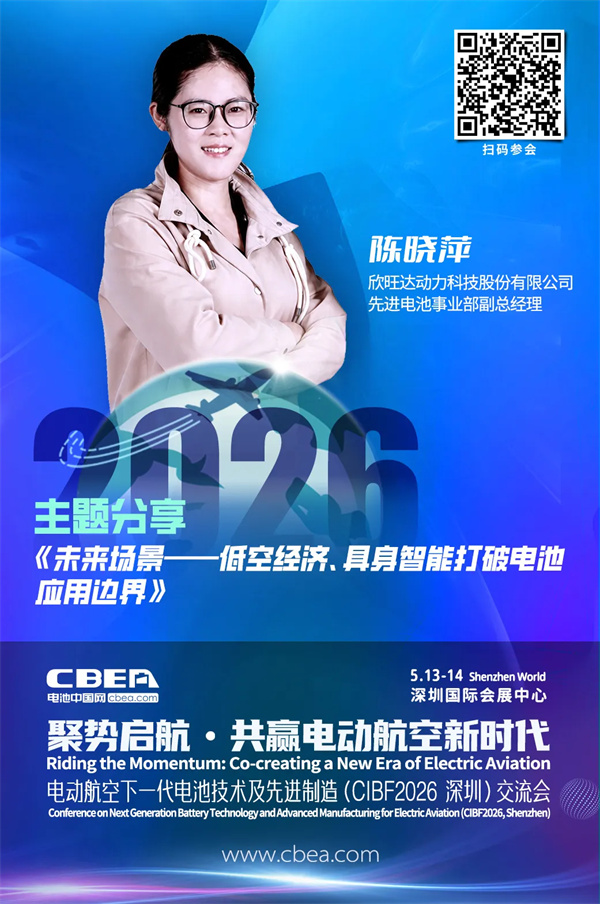 百億落子！欣旺達(dá)52GWh超充電池項(xiàng)目獲環(huán)評批復(fù)