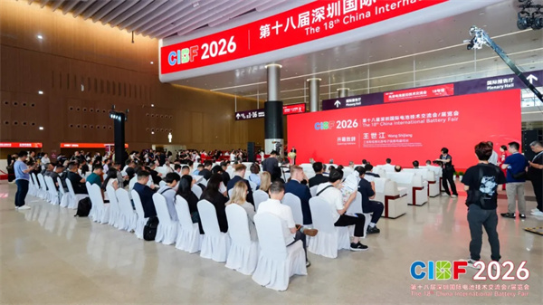 CIBF2026盛大啟幕，錨定“十五五”，開啟全球電池產業新征程