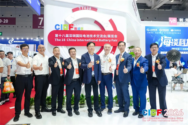 CIBF2026盛大啟幕，錨定“十五五”，開啟全球電池產業新征程