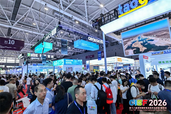 CIBF2026盛大啟幕，錨定“十五五”，開啟全球電池產業新征程