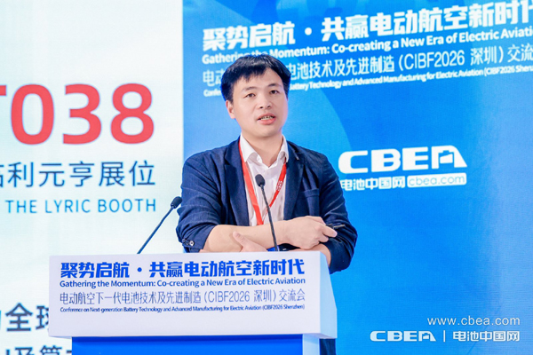 熊需海-遼寧通用航空研究院副院長：中國電動航空產業發展趨勢及面臨挑戰