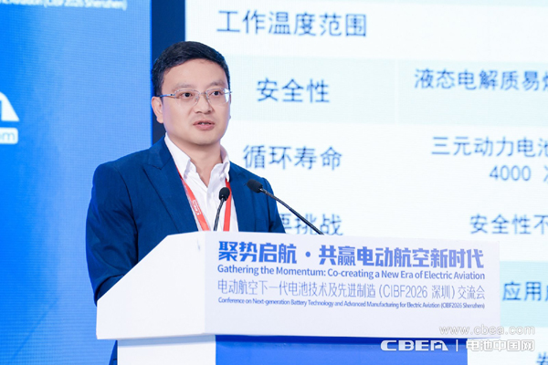 杜義賢-廣東利元亨智能裝備股份有限公司研究院院長：技術破局：利元亨固態電池設備賦能航空領域