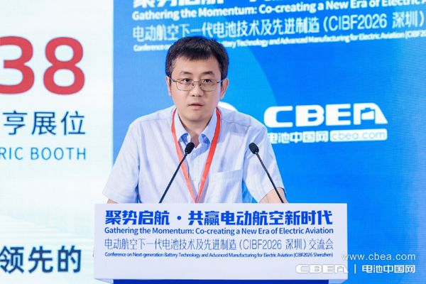 劍指航空電池巔峰試煉！CIBF2026深圳交流會把脈低空產業風向