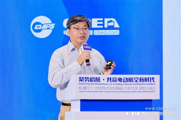 從“芯”起飛，電動航空電池打開低空經濟新空間