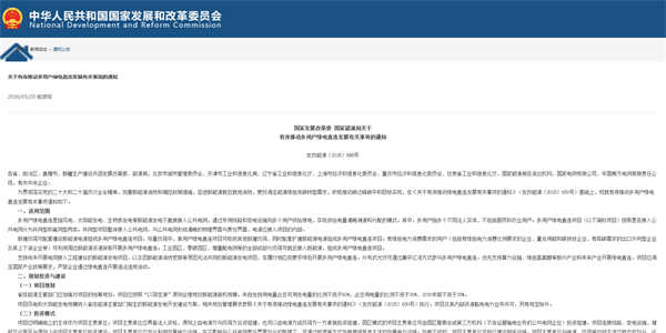 重磅發(fā)布！ “一對多”六大利好，打開綠電直連巨大市場空間